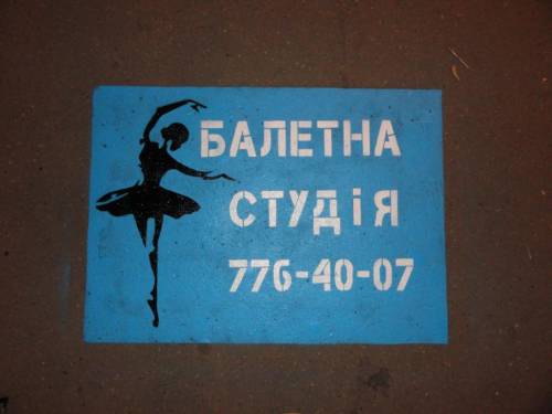 vizitka na asfalte Kiev