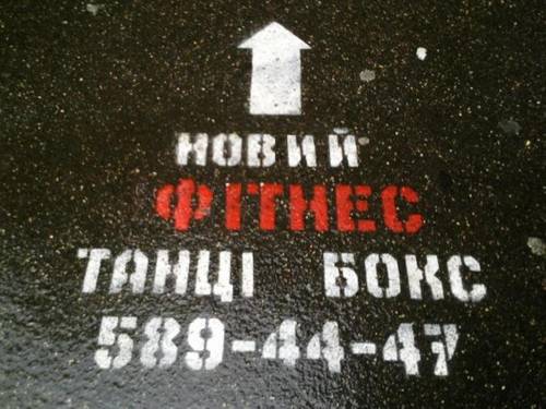 ukazatel na asfalte Kiev